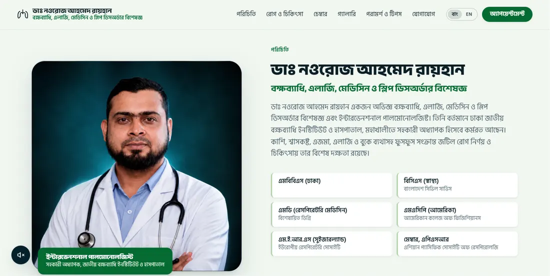 About and qualifications
