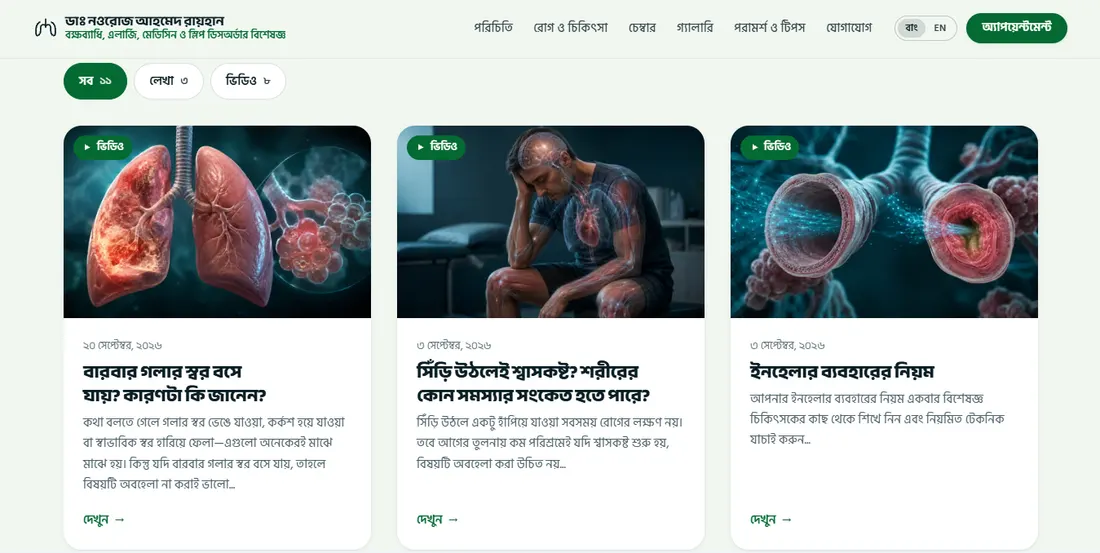 Tips & videos library